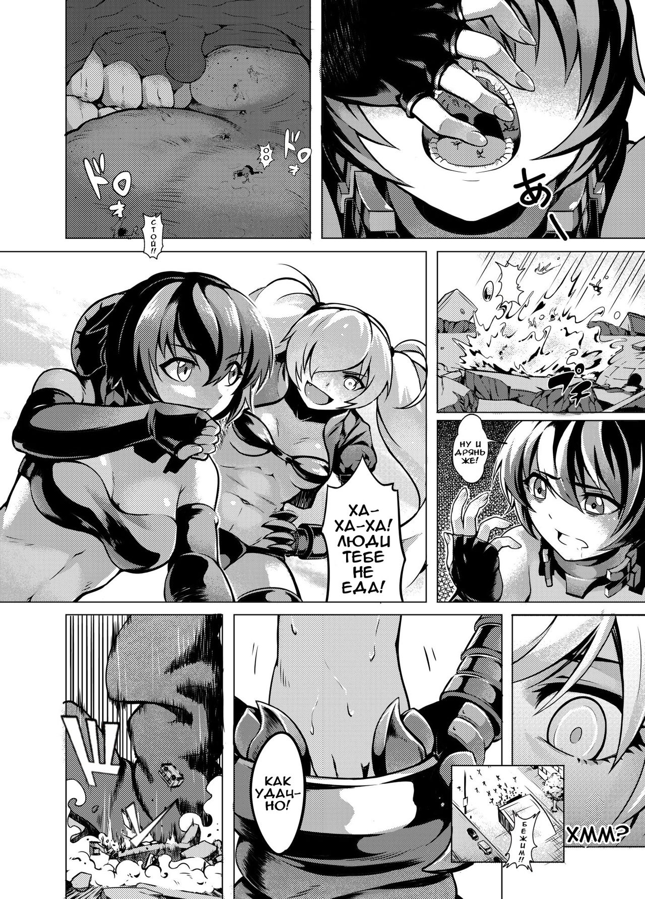 Shinkai no Masenki page 12 full