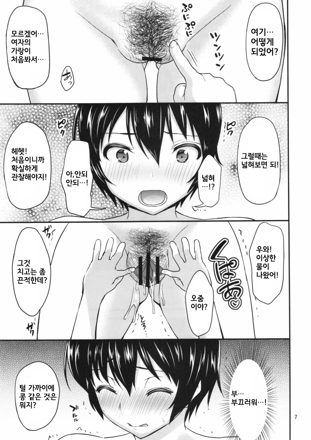MANIA W page 7 full