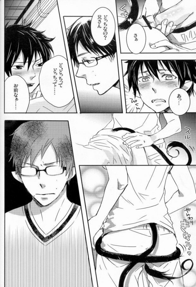 Korekara no Hanashi wo Shiyou page 12 full