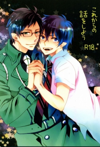 [USB Mement mori (Namiko)] Korekara no Hanashi wo Shiyou (Ao no Exorcist) cover