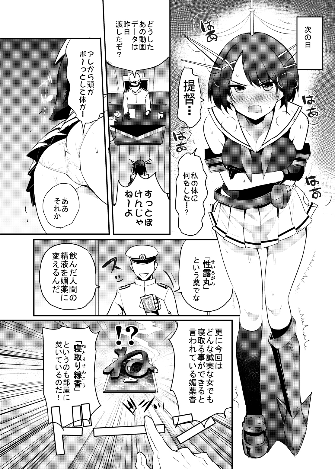 COMIC Mayatten da Vol. 1 page 12 full