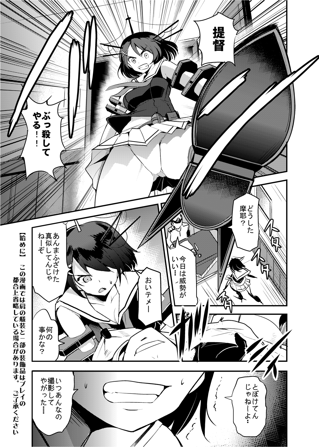 COMIC Mayatten da Vol. 1 page 3 full