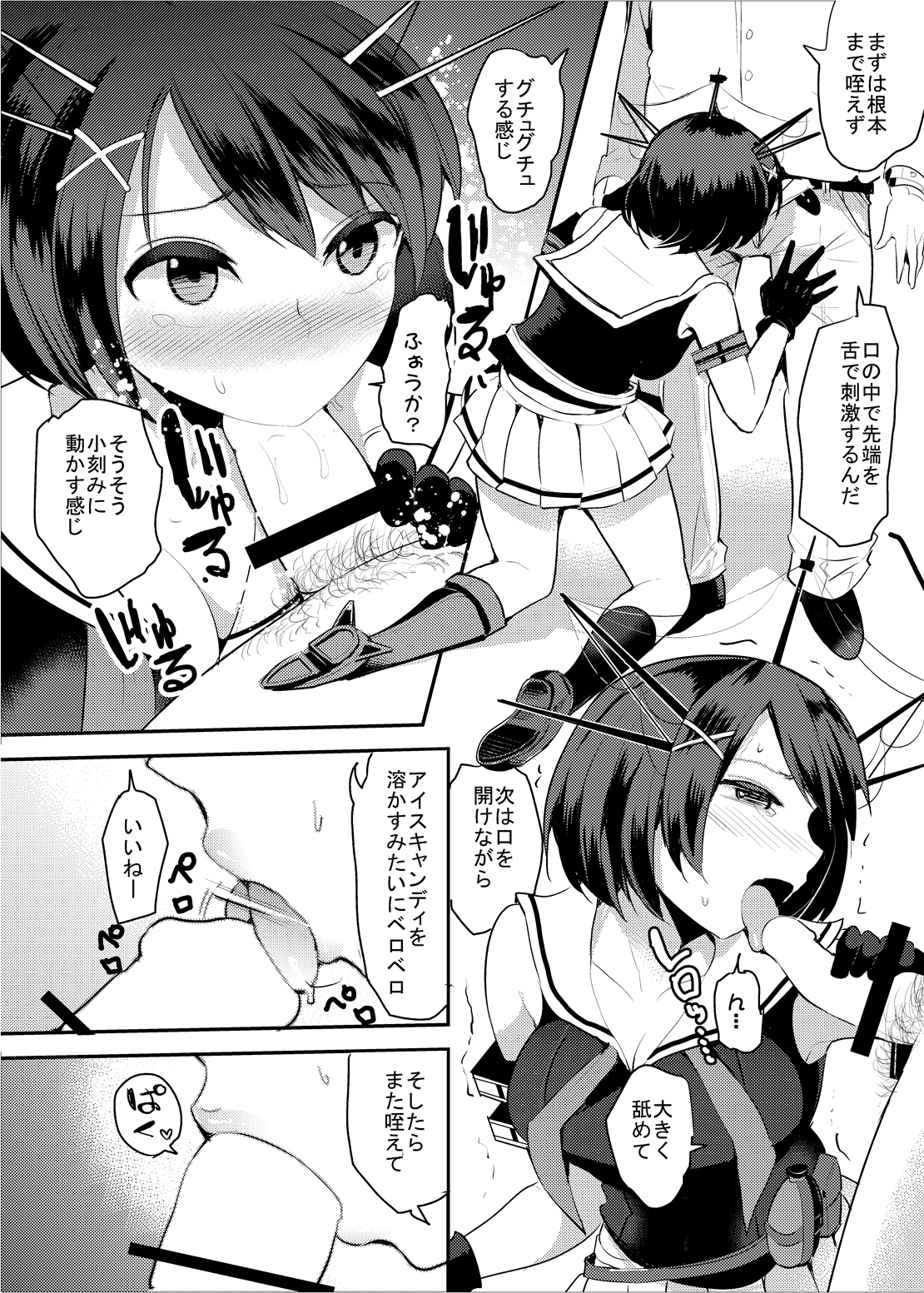 COMIC Mayatten da Vol. 1 page 8 full