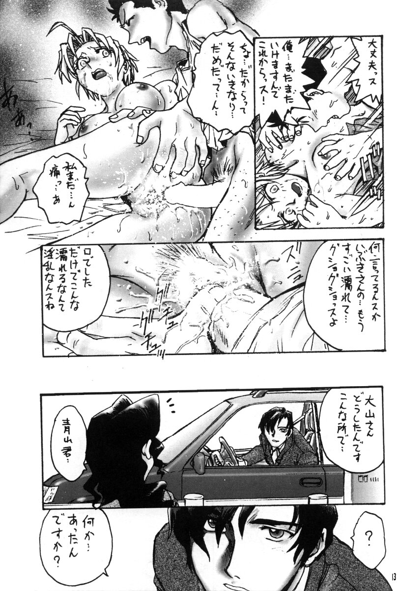 Hori Rin no Heya@ 99 page 12 full