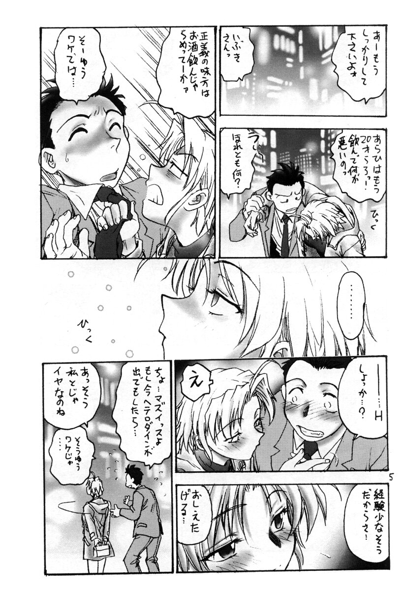 Hori Rin no Heya@ 99 page 4 full