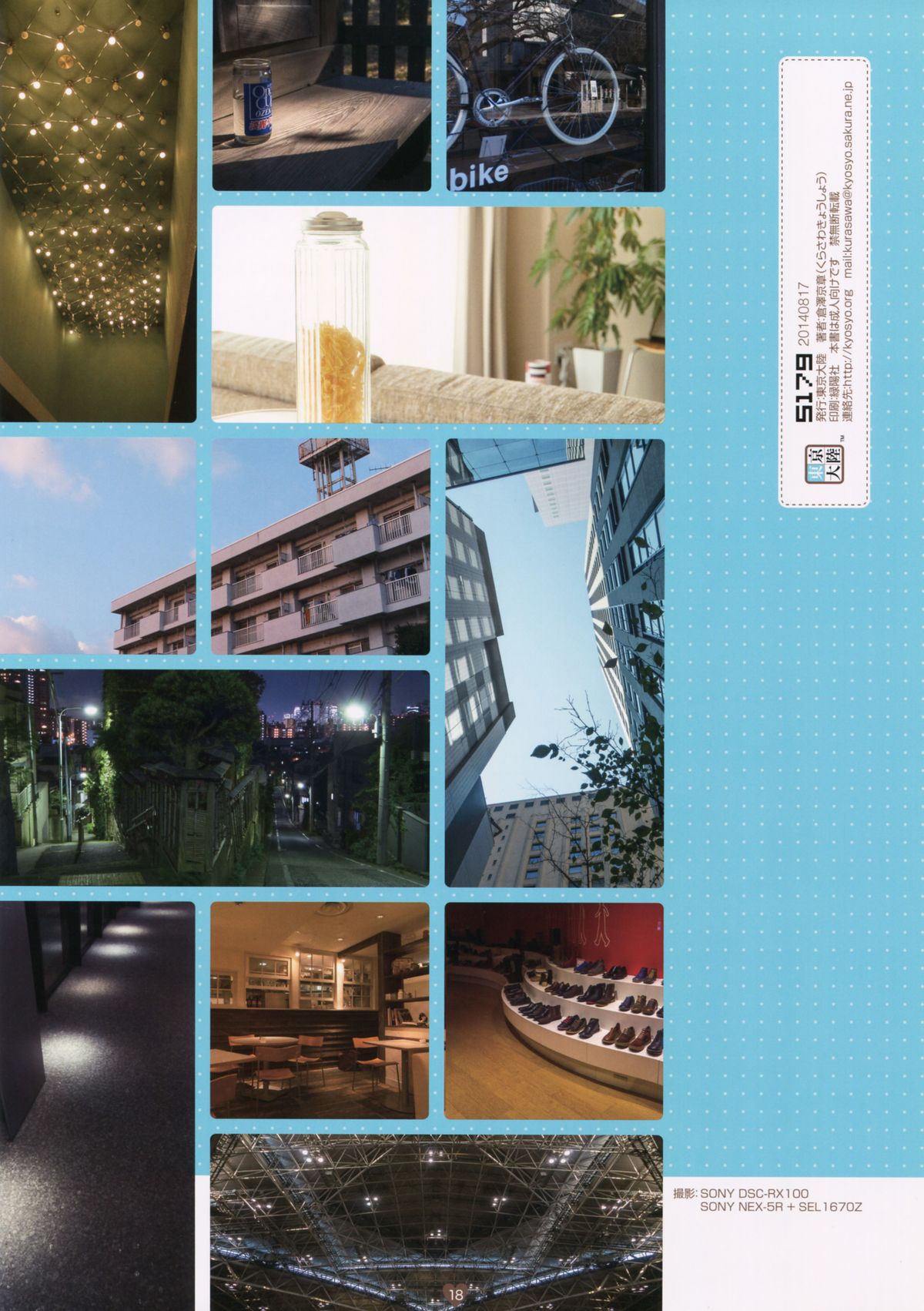 5179 page 12 full