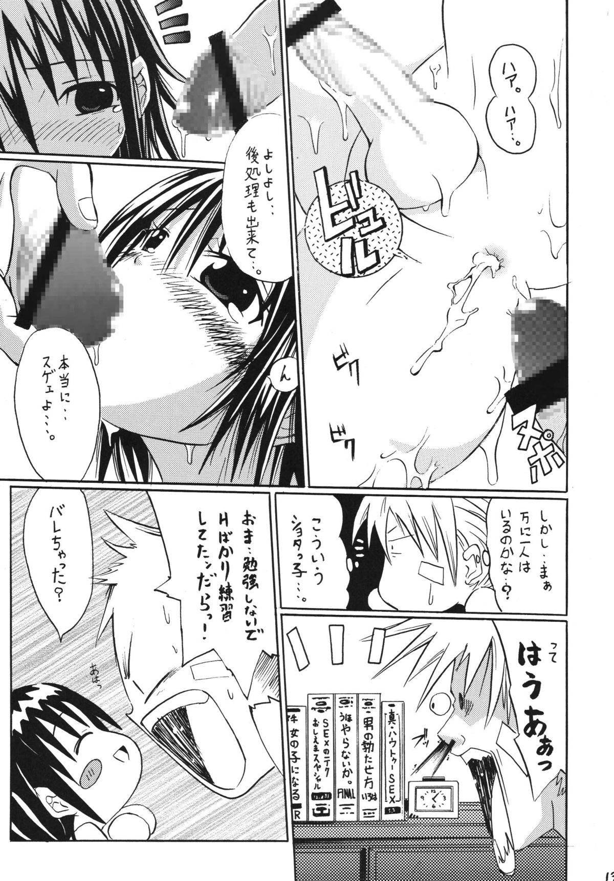 TEST page 12 full