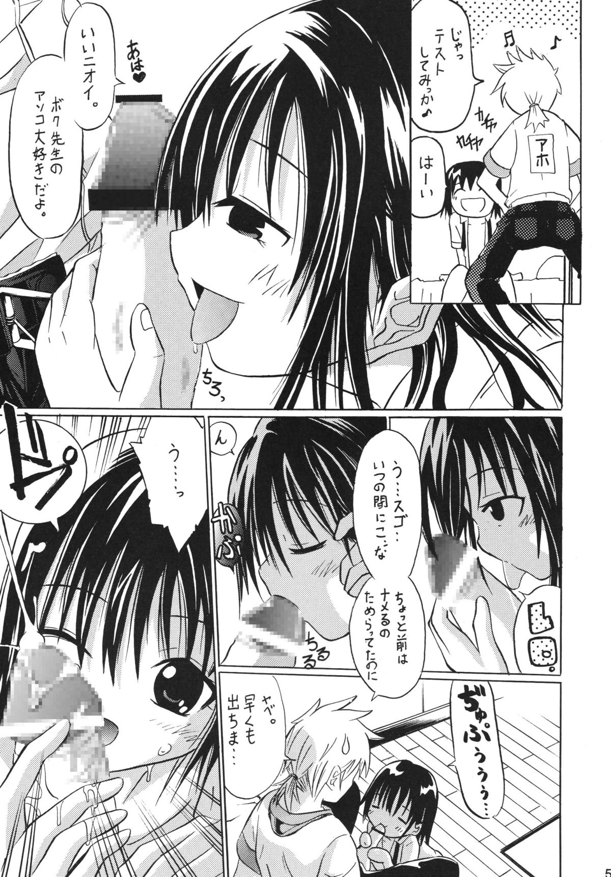 TEST page 4 full