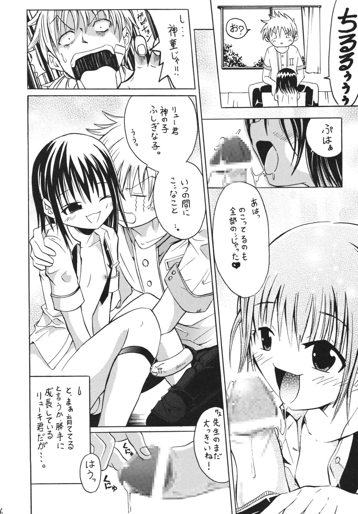 TEST page 5 full