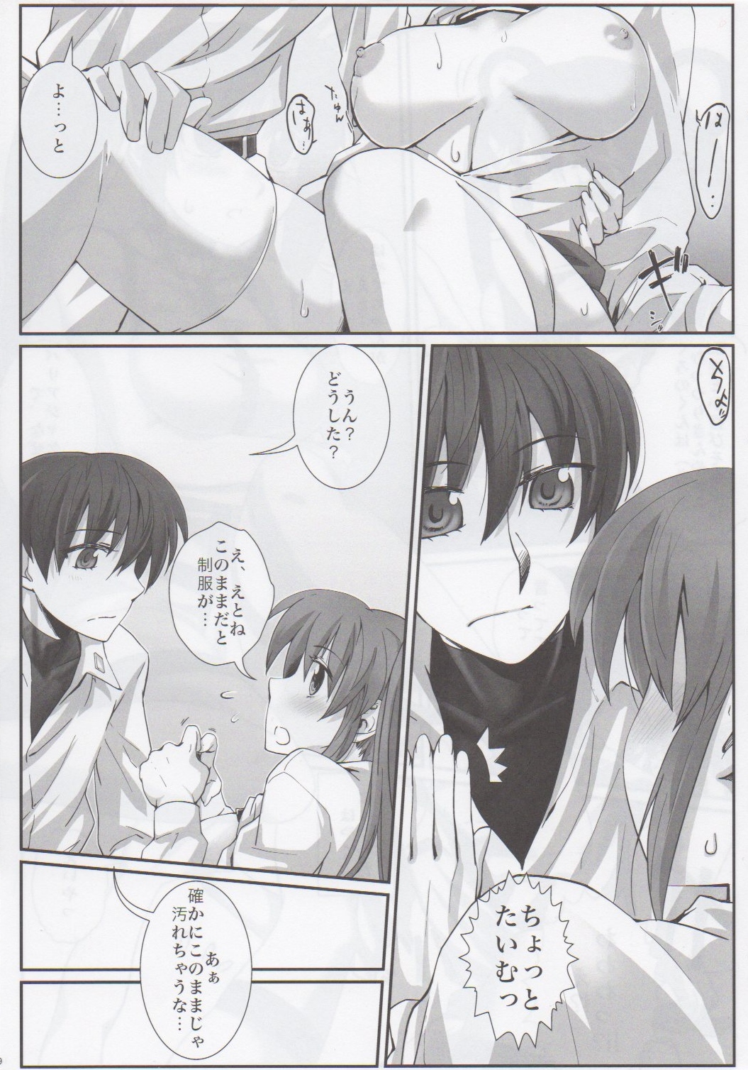 Blossom page 8 full