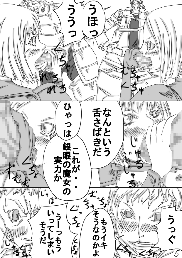 Laymore page 11 full