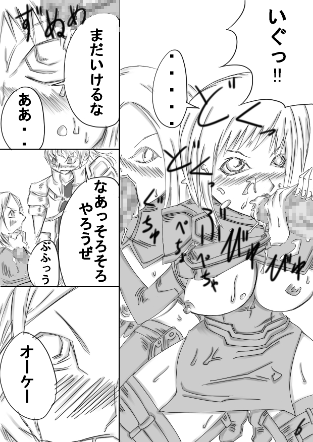 Laymore page 12 full