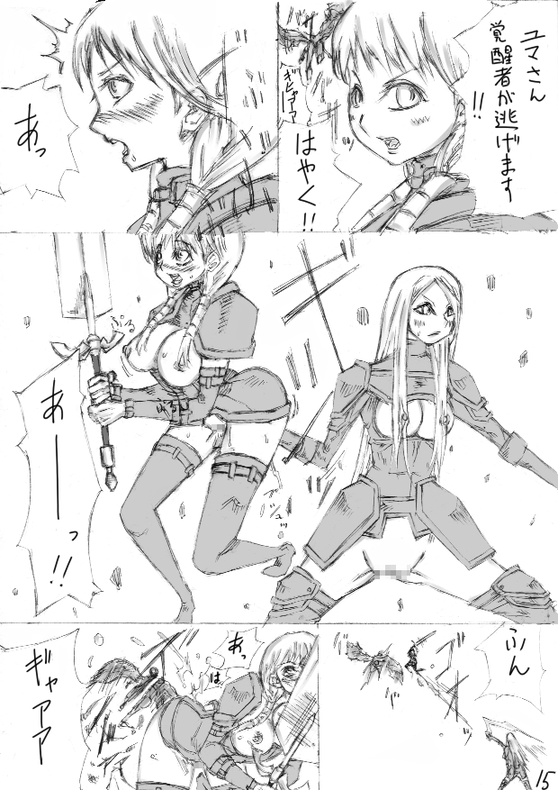 Laymore page 7 full