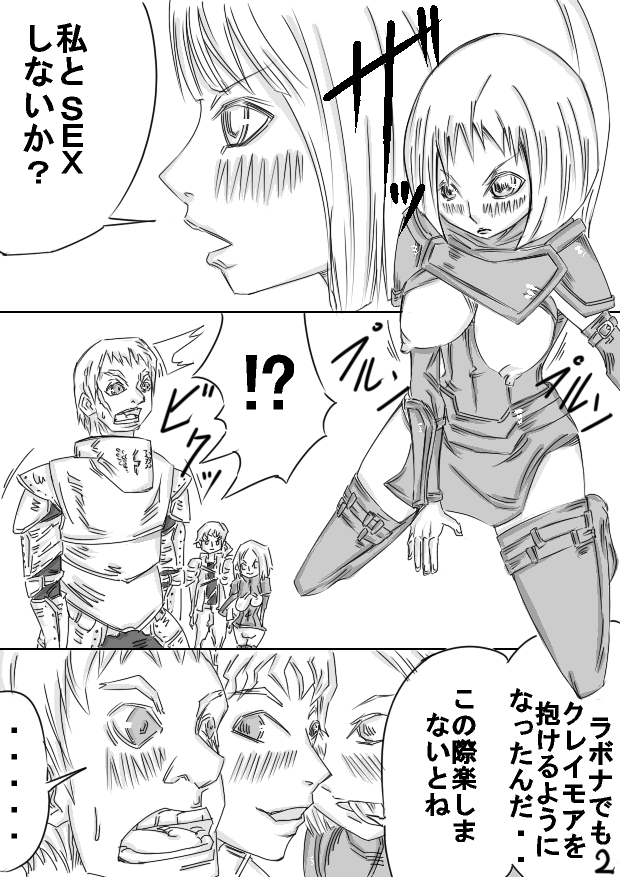Laymore page 8 full