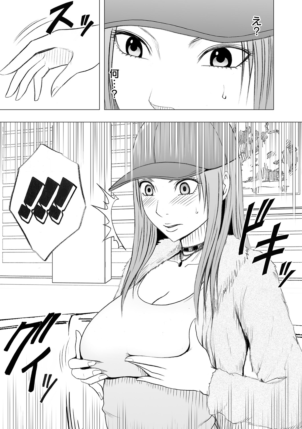 Idol Kyousei ~Smapho de Meirei shita Koto ga Genjitsu ni~  2 page 11 full