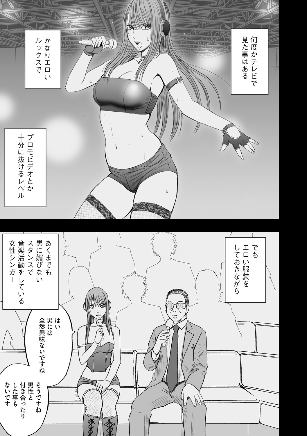 Idol Kyousei ~Smapho de Meirei shita Koto ga Genjitsu ni~  2 page 7 full