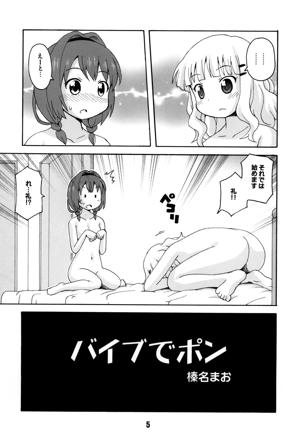 SakuHimax page 4 full