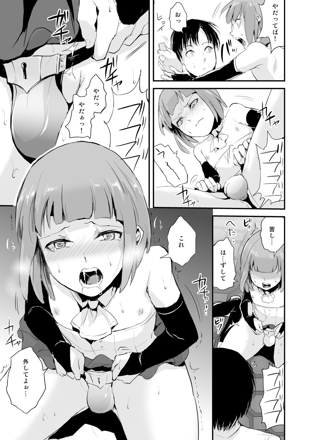 Yuugatou Club page 12 full