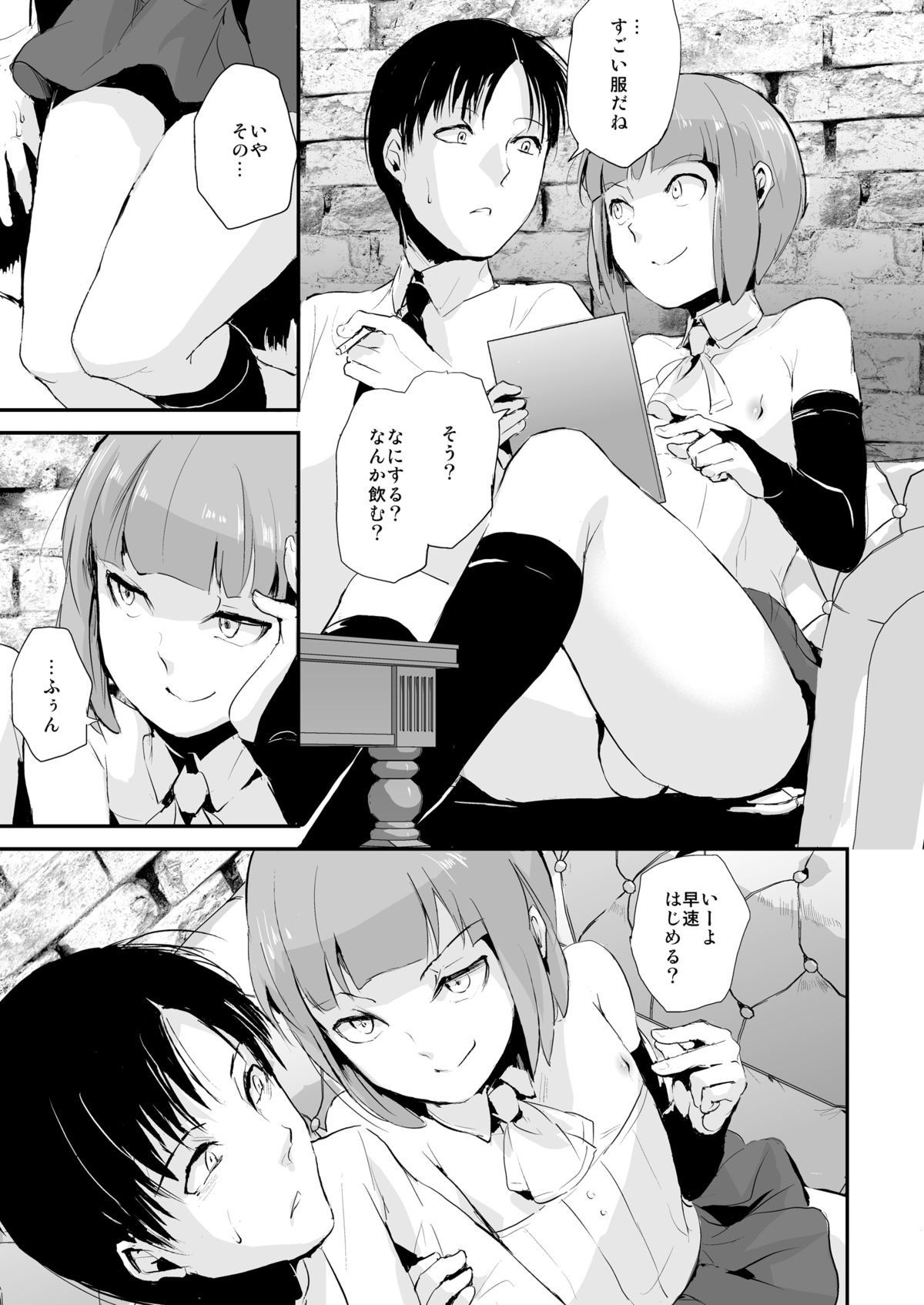 Yuugatou Club page 6 full
