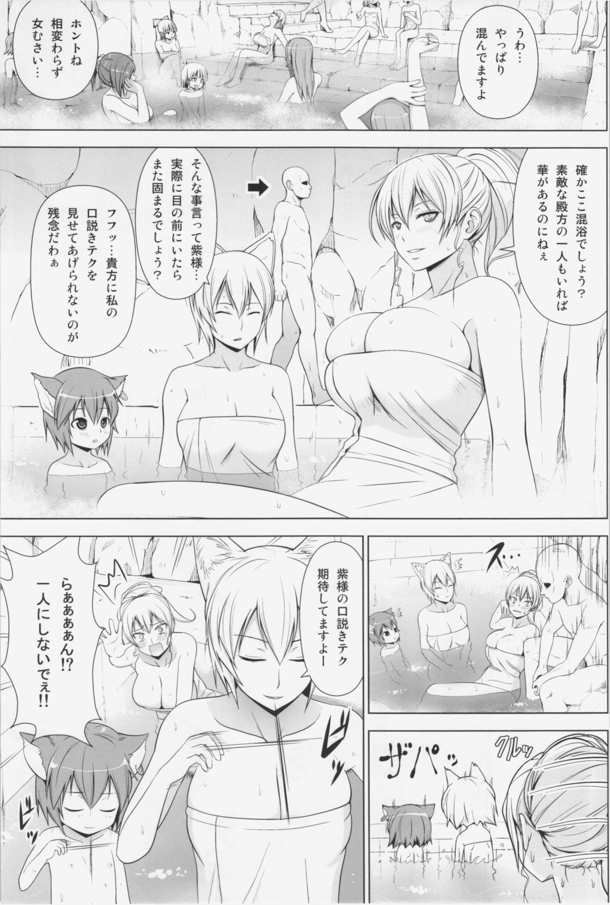 Dopyuu! Marugoto Ninshin Shojo darake no Konyoku Onsen page 3 full