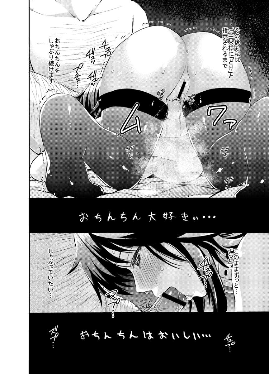Hitozuma no Fera Manga page 9 full