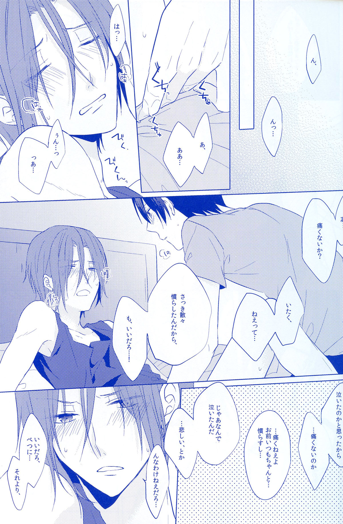REASON OF TEARS page 10 full