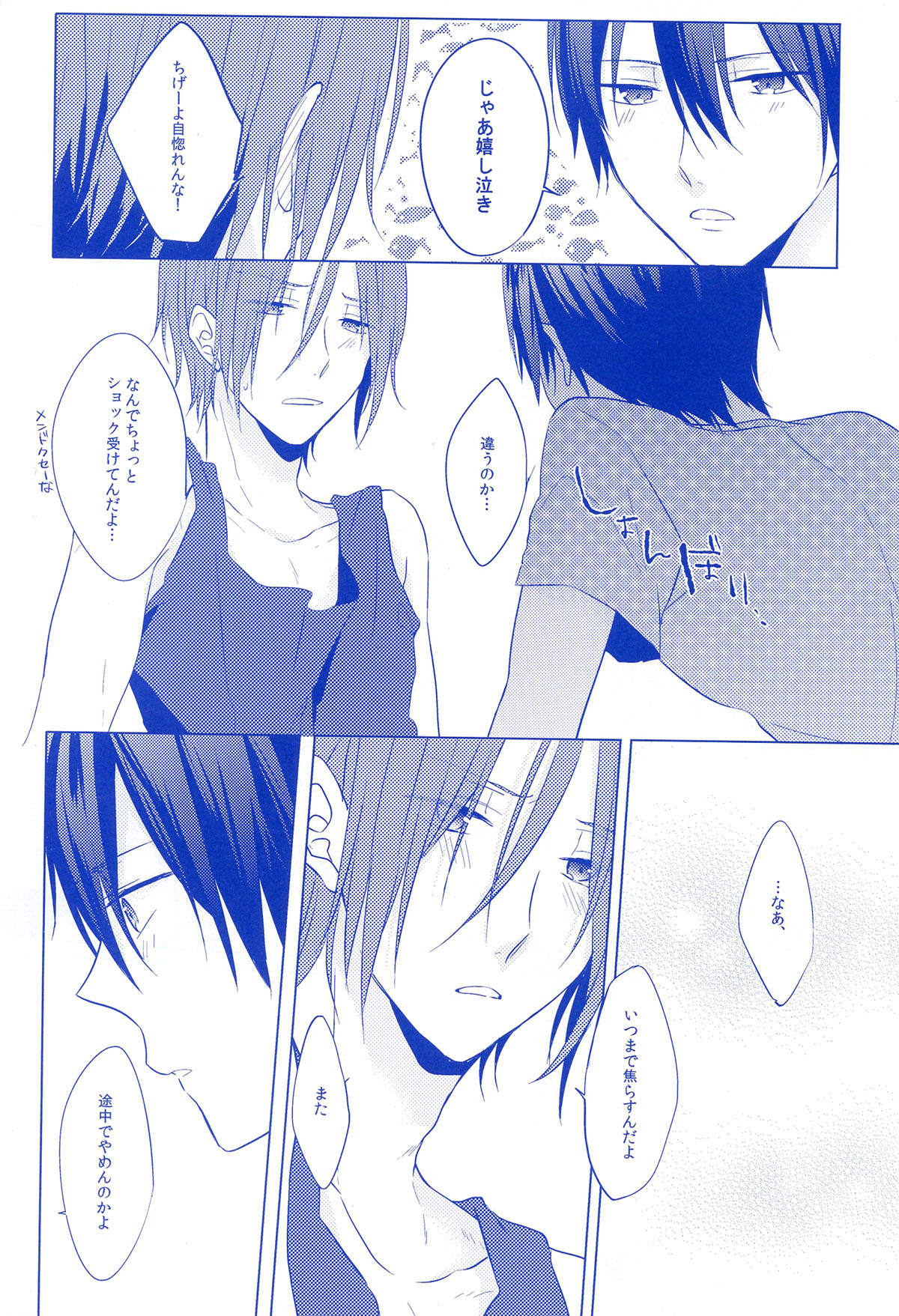 REASON OF TEARS page 11 full