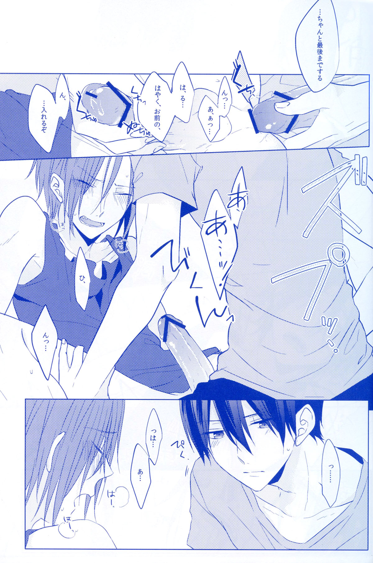 REASON OF TEARS page 12 full
