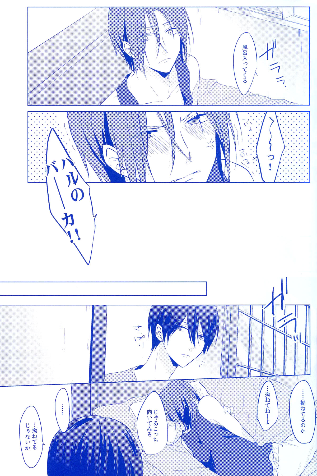 REASON OF TEARS page 6 full