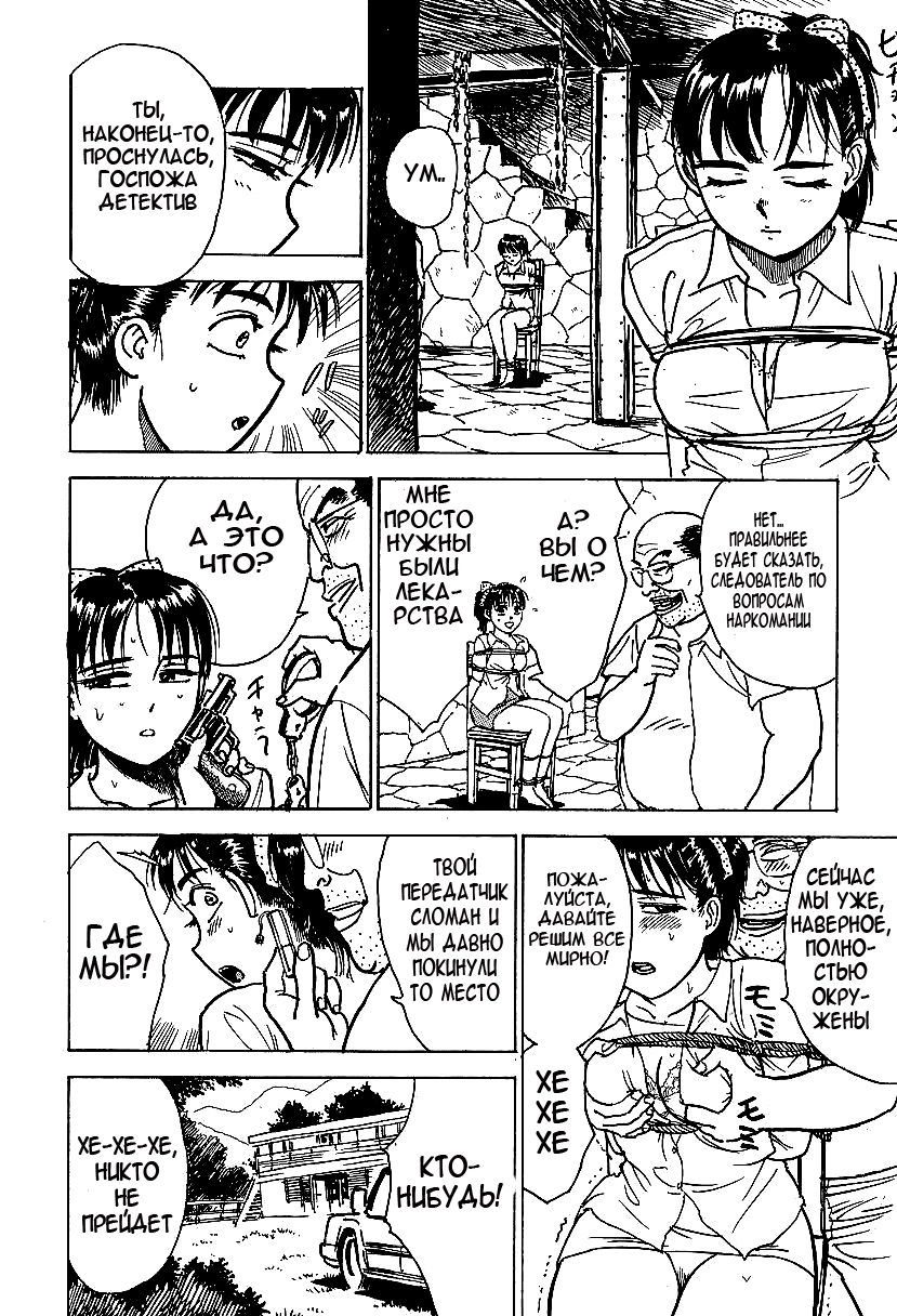 Momokan Ch. 1-3 page 7 full