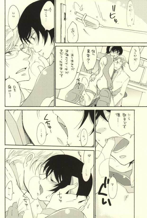 Kawaii Joshitsuki-san page 11 full