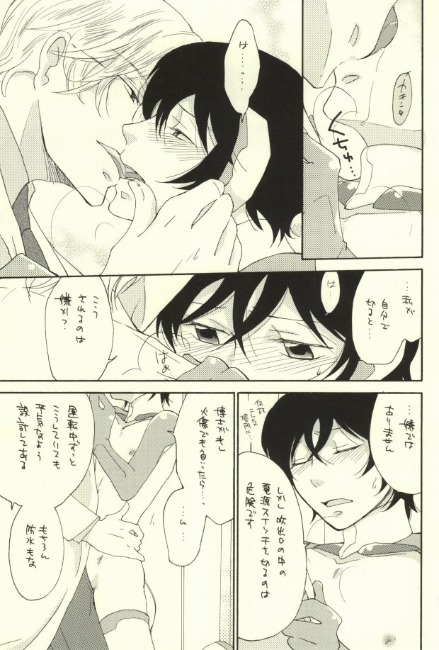 Kawaii Joshitsuki-san page 12 full