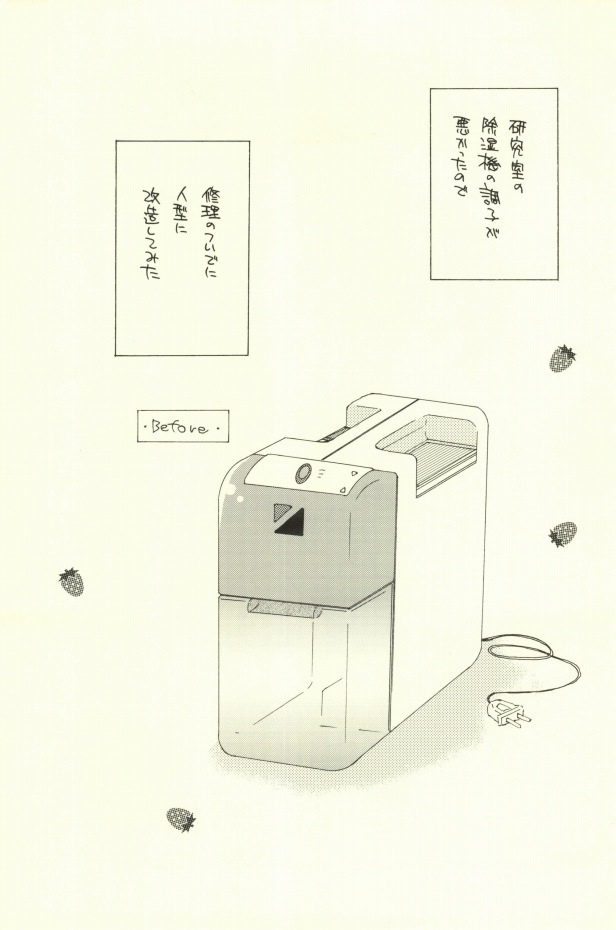 Kawaii Joshitsuki-san page 4 full