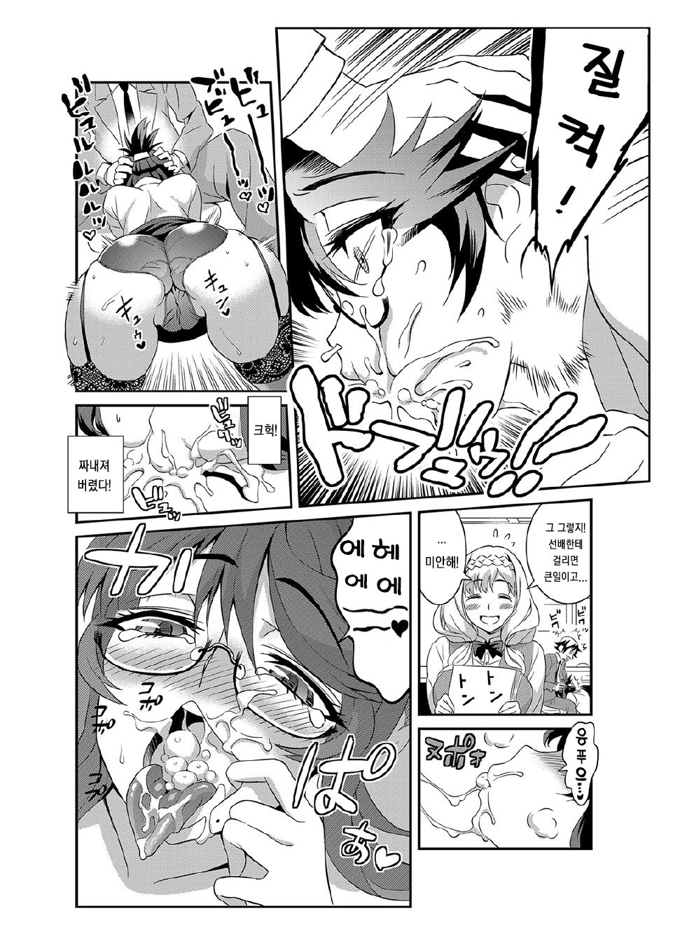 Zettai Fukujuu 3-bun Kanojo ~Sekaijuu no Onna no Mata o Hiraku Tada Hitotsu no Appli~ page 12 full
