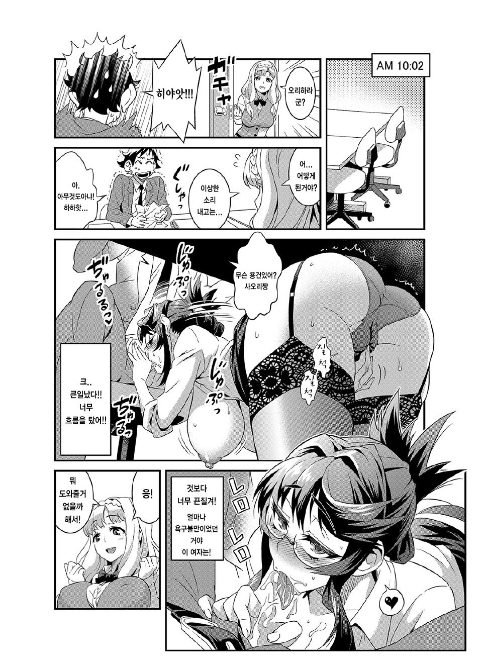 Zettai Fukujuu 3-bun Kanojo ~Sekaijuu no Onna no Mata o Hiraku Tada Hitotsu no Appli~ page 6 full