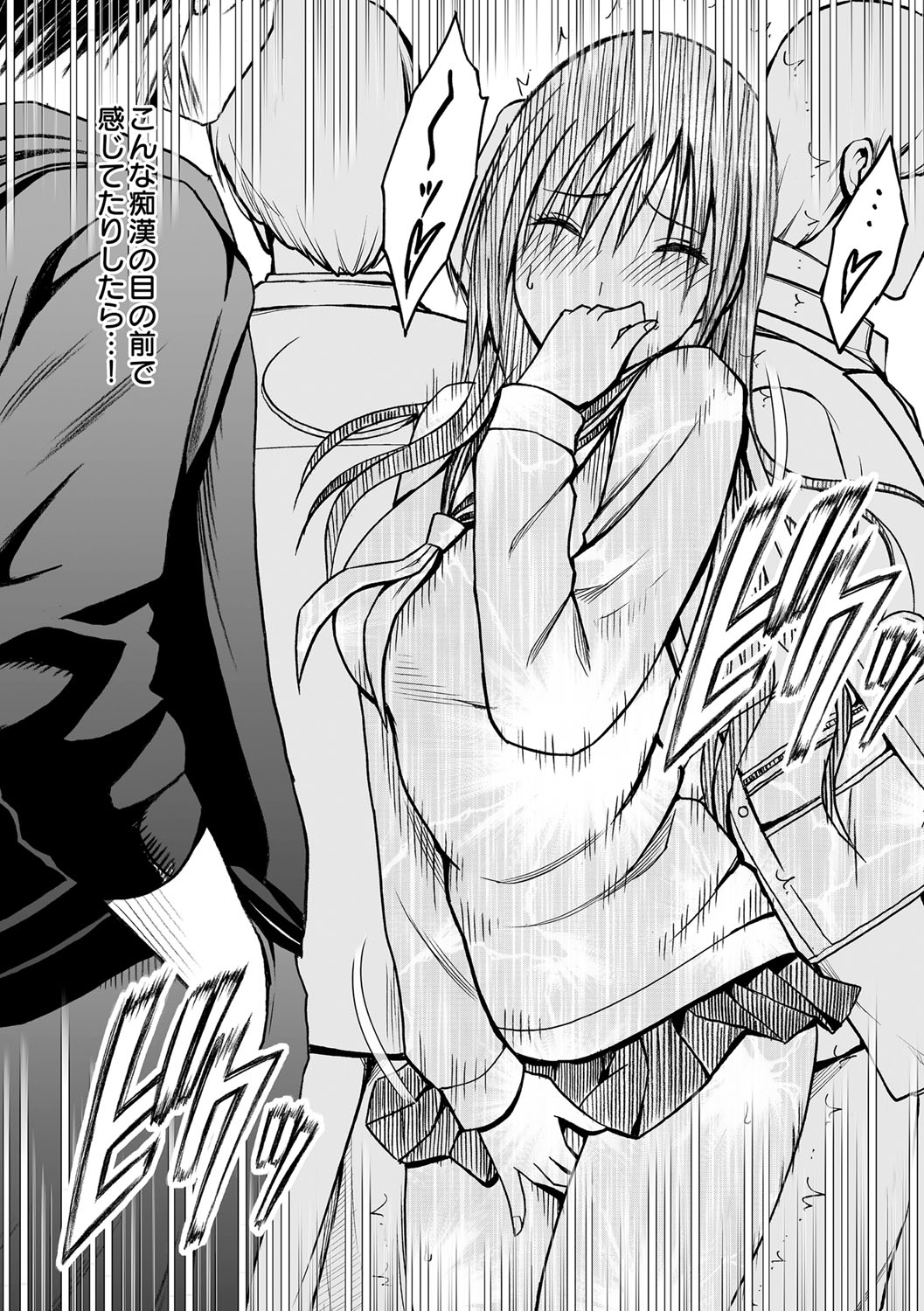Virgin Idol 2 page 11 full