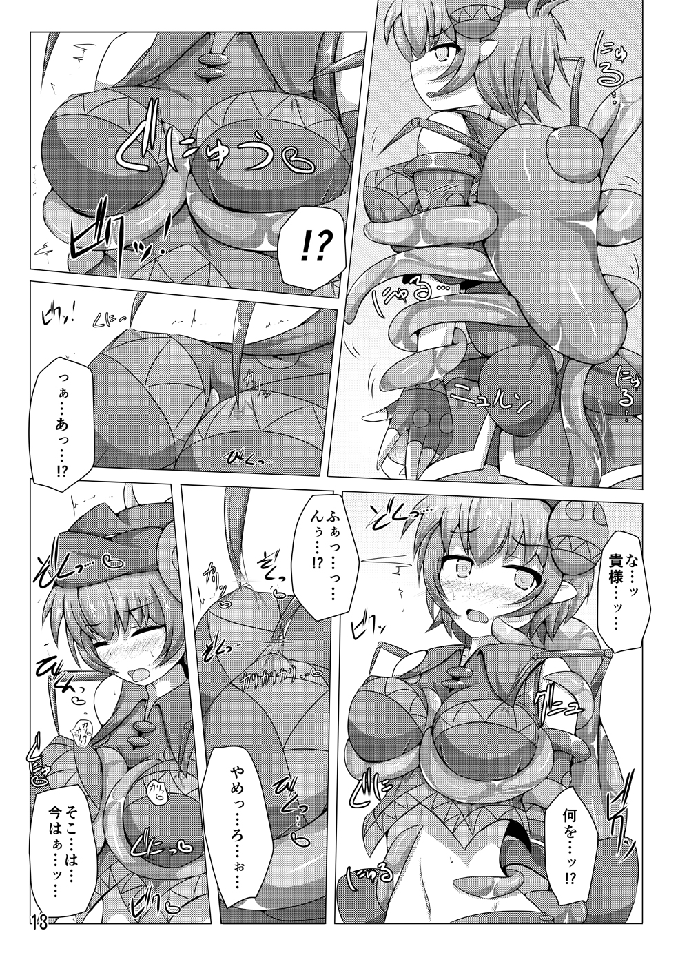Karen Kishou Quarta Ametus #7 page 12 full