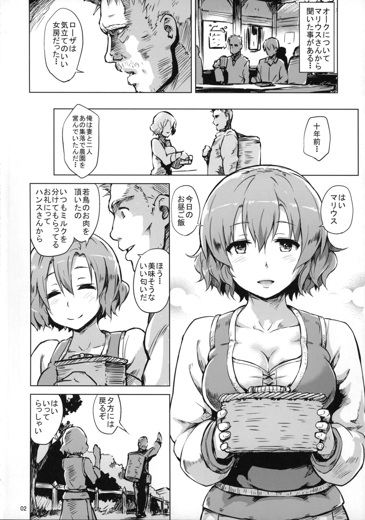 Savage Mind Hansyoku no Okite page 3 full