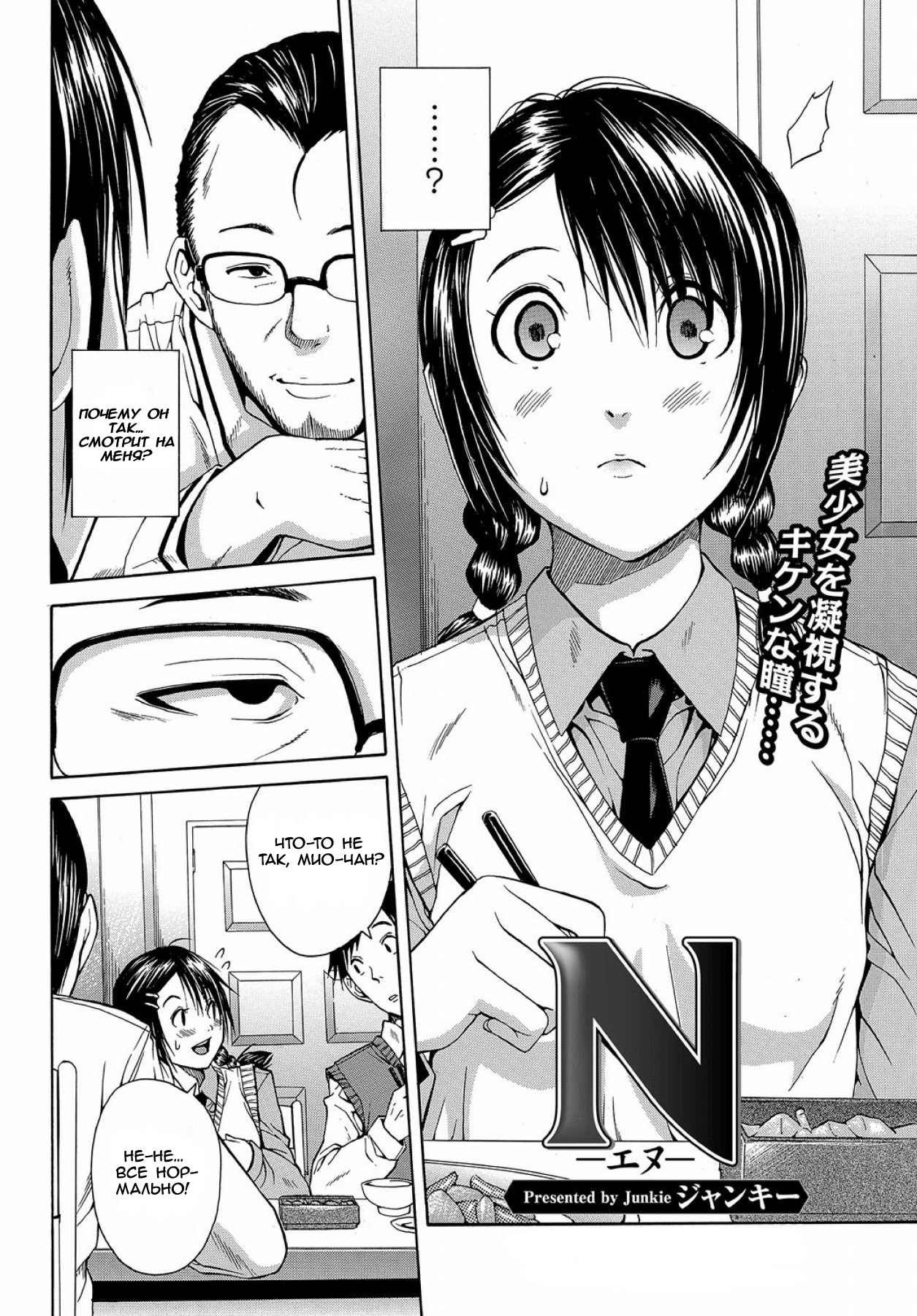 N page 2 full