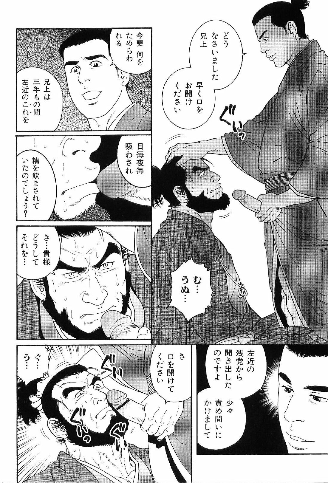 Kinniku Otoko Vol. 8 page 11 full