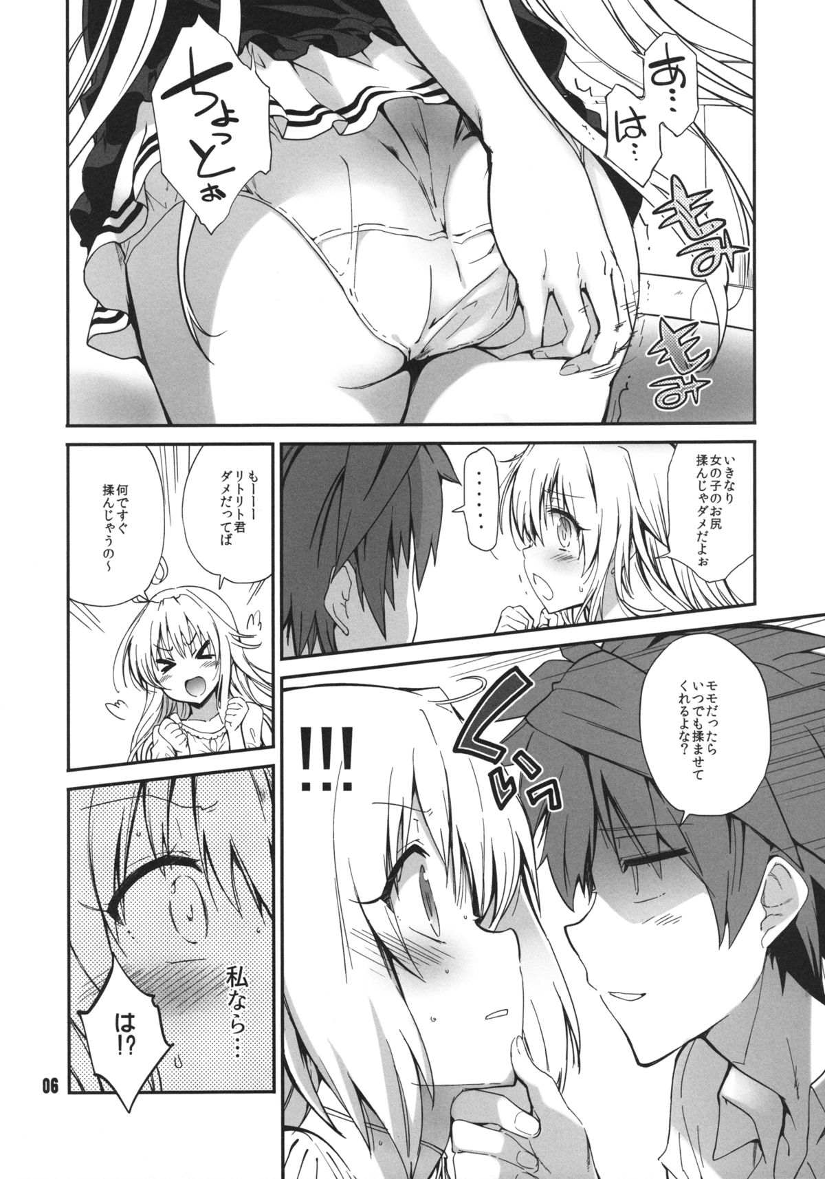 Rin toshite shigure page 6 full
