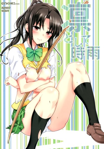 (C86) [Tracklisko (Hiura R)] Rin toshite shigure (To LOVE-Ru) cover