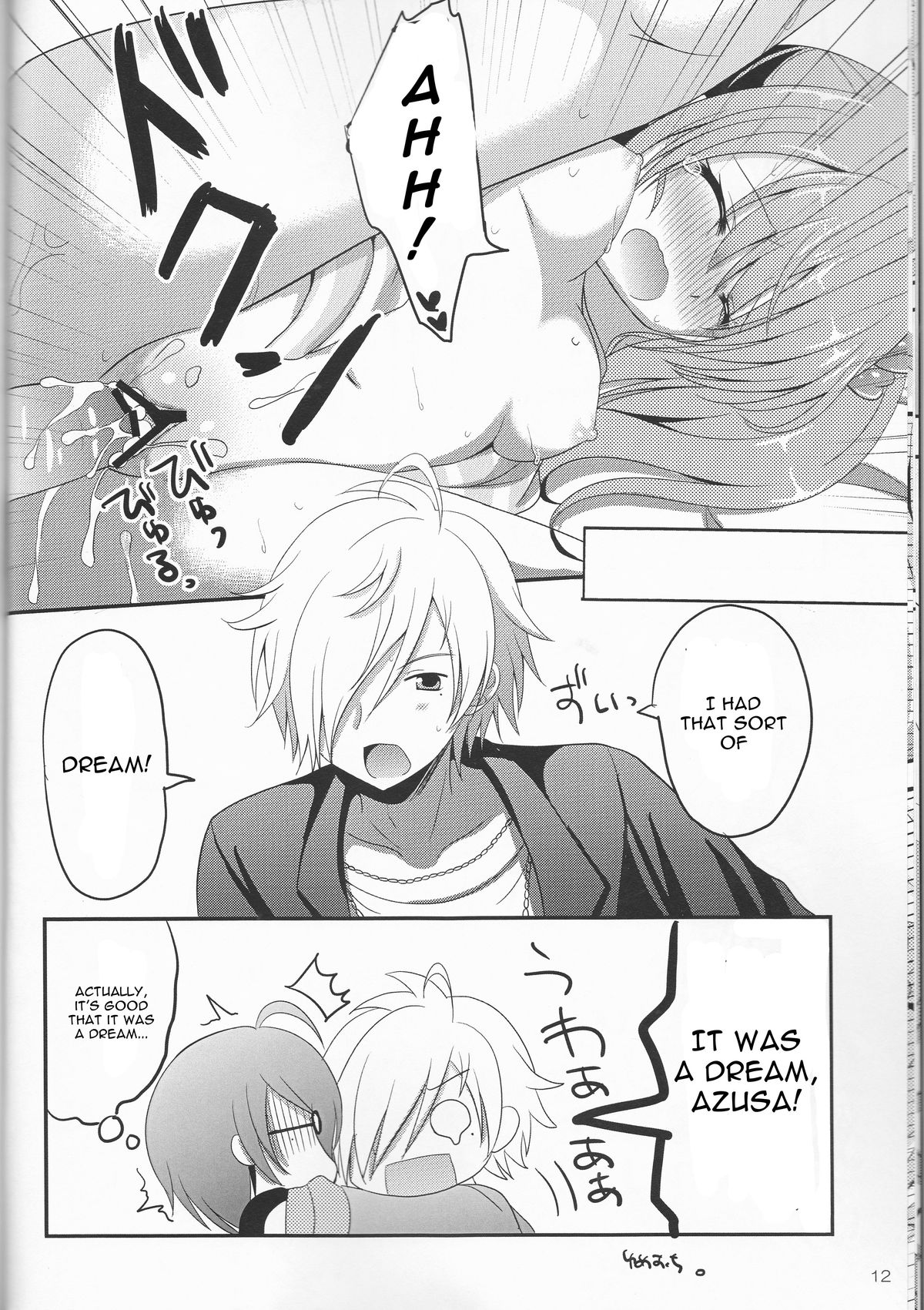 Tsubaki-san chi ni Otomari shimasu. page 12 full