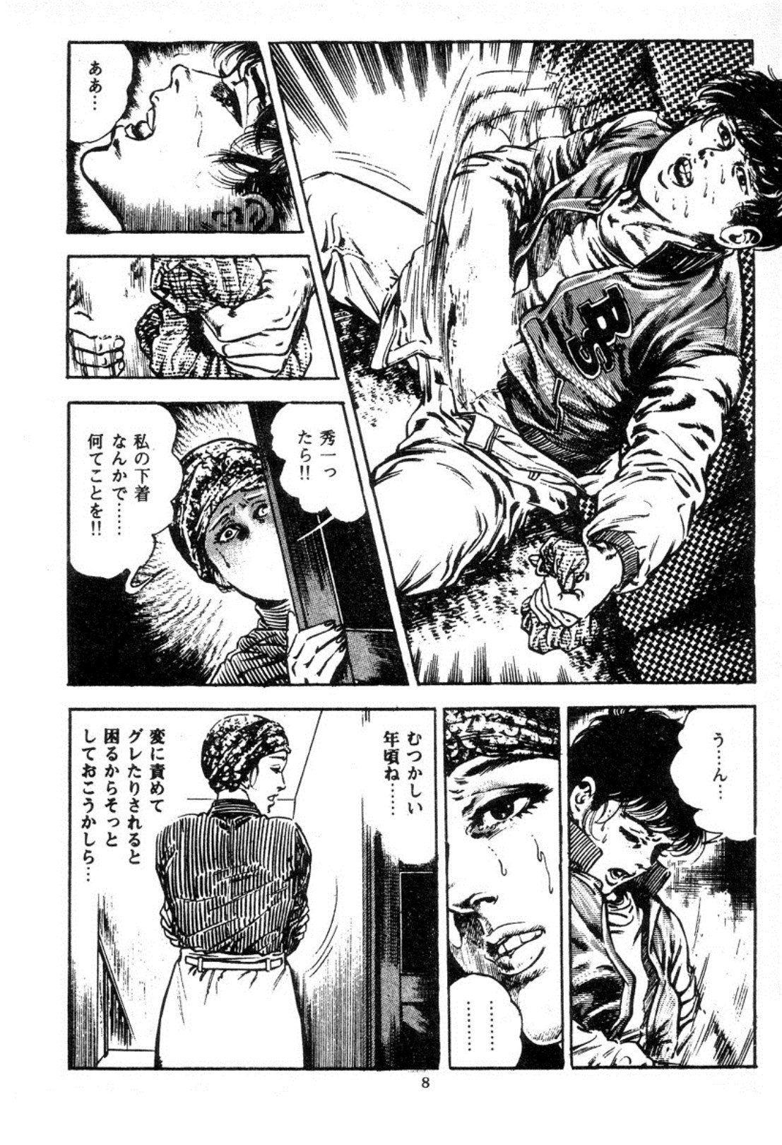 Trap Of Blood 2 page 11 full