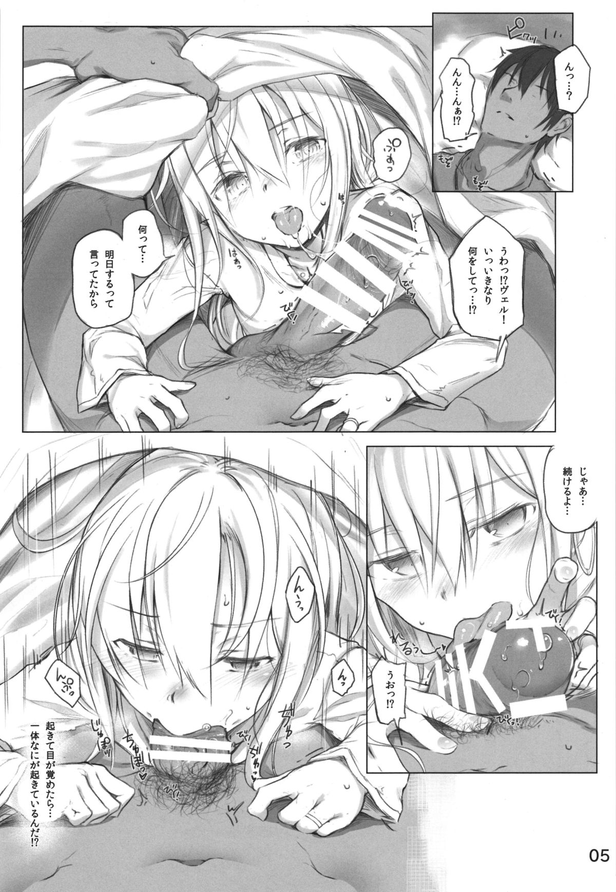 Спасибо за любовь ~Ai o Arigatou~ page 5 full