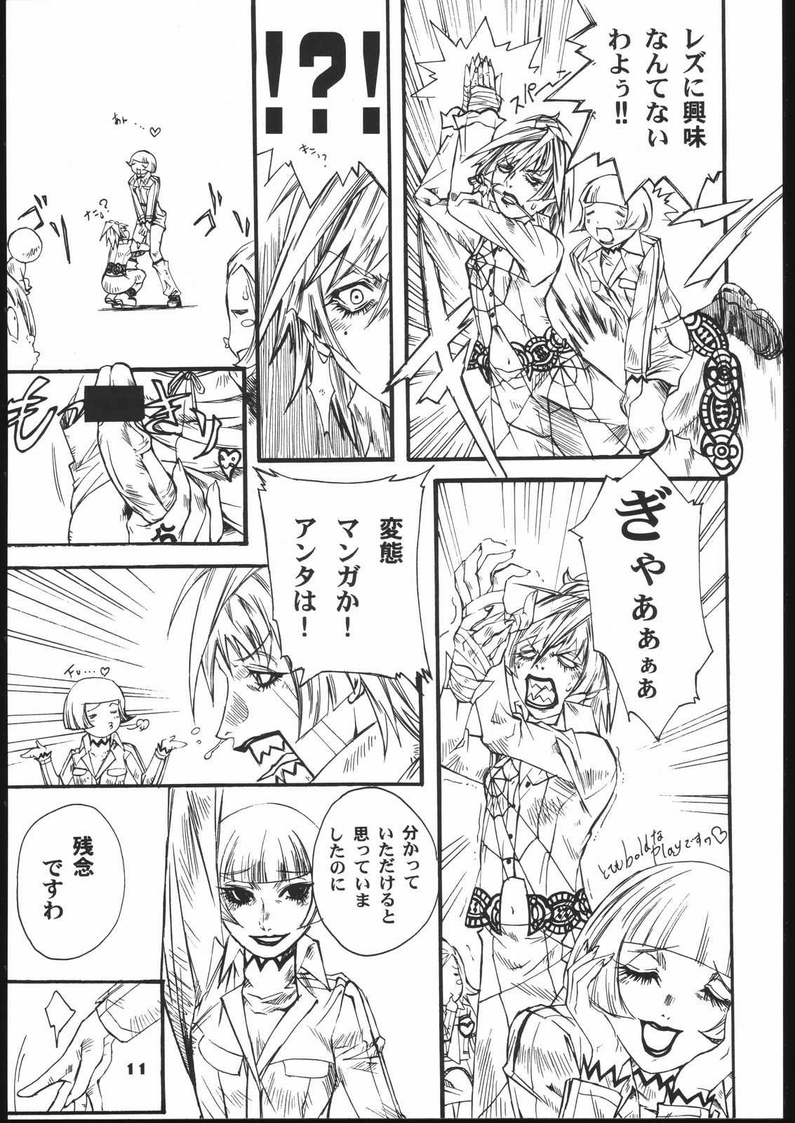 Bob Suki Escape page 10 full