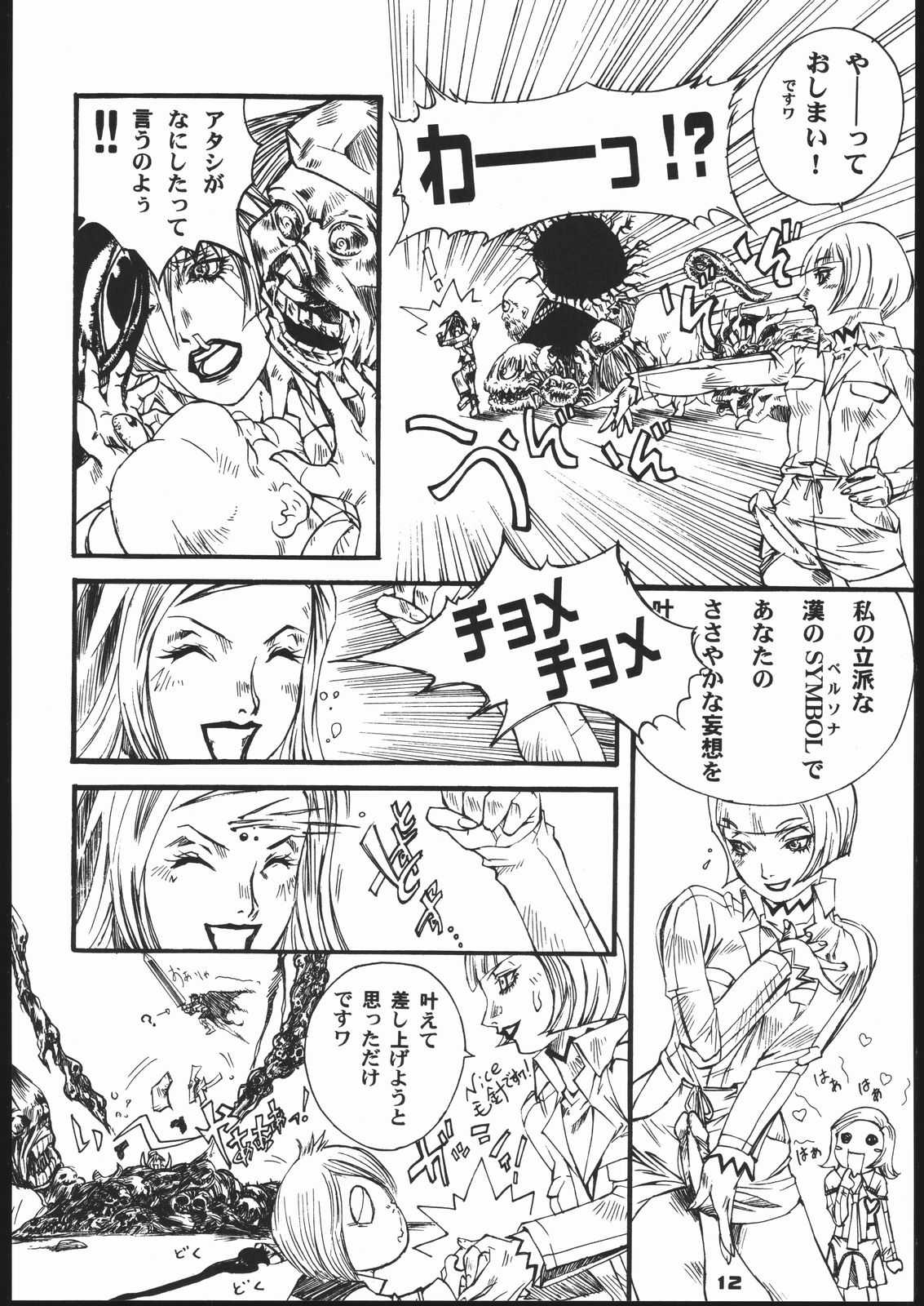 Bob Suki Escape page 11 full