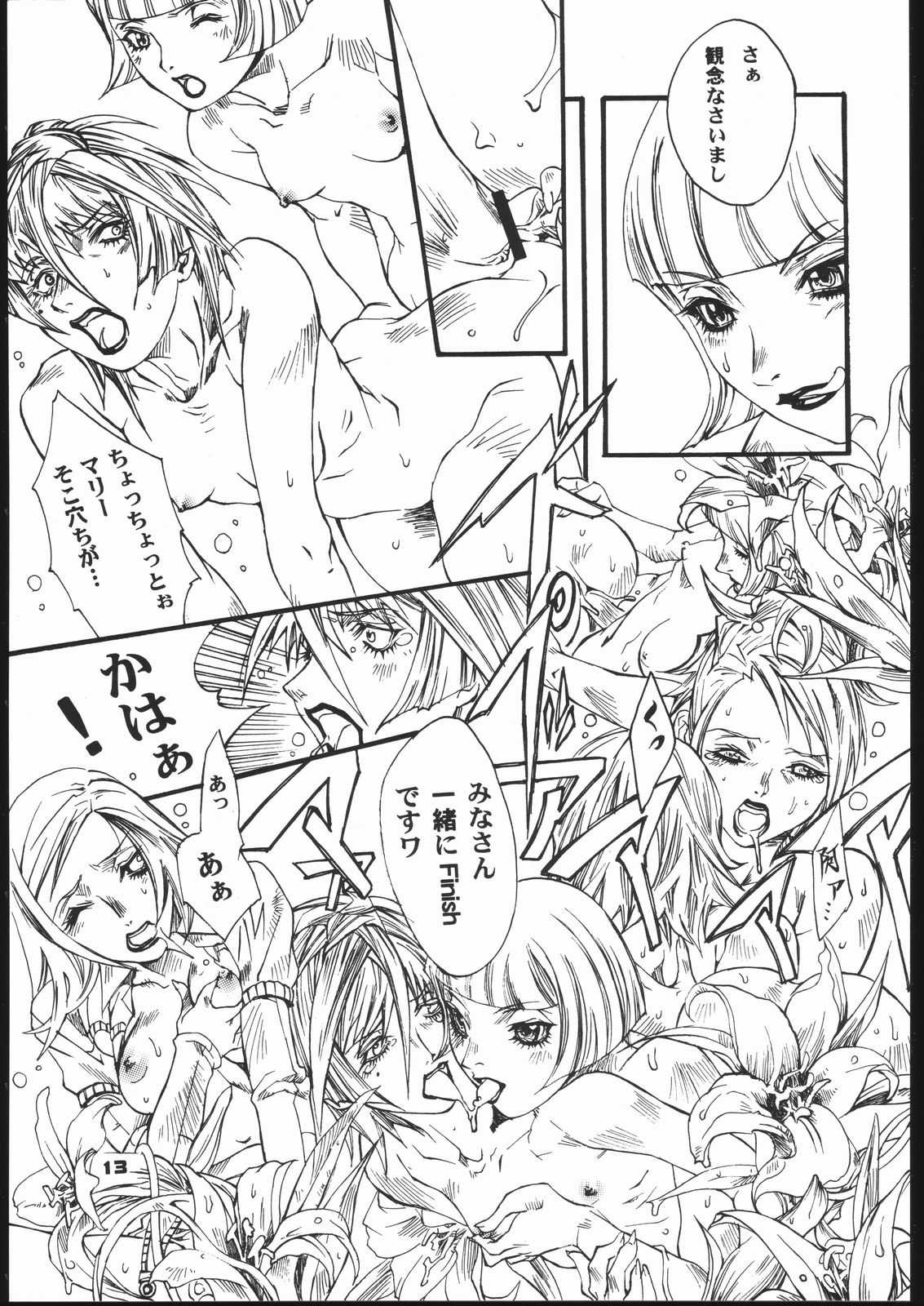 Bob Suki Escape page 12 full