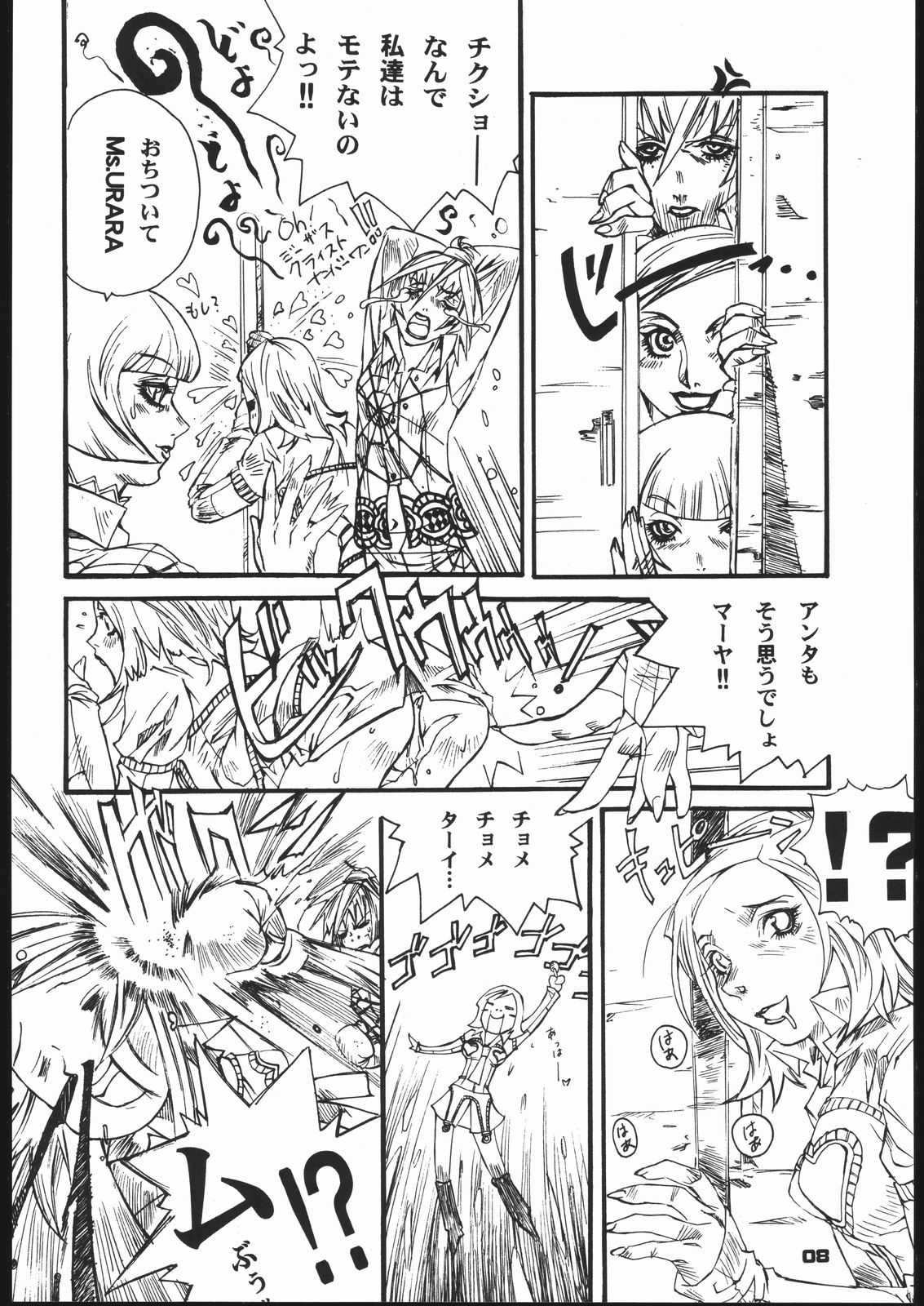 Bob Suki Escape page 7 full