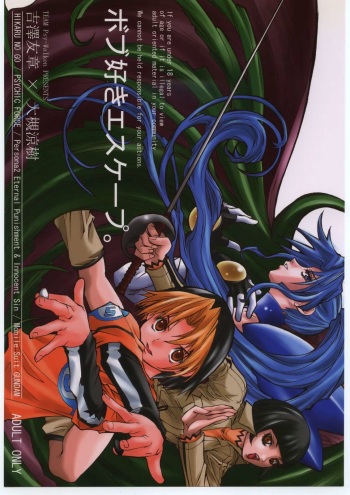 (C60) [Psy-Walken (Yoshizawa Tomoaki, Ohtsuki Suzuki)] Bob Suki Escape (Various) cover